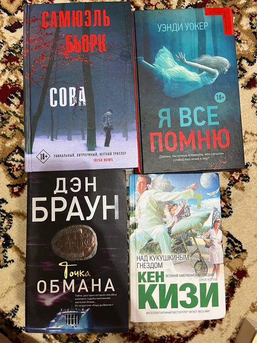 Продам книги в хорошем состоянии