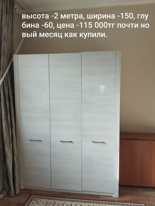 Белорусский мебель стол -125 000тг.