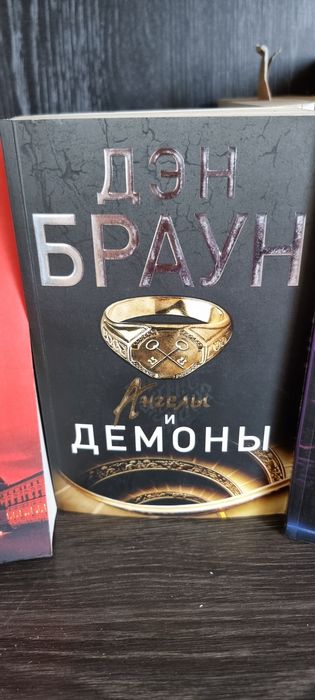 Книги Ден Браун б/у