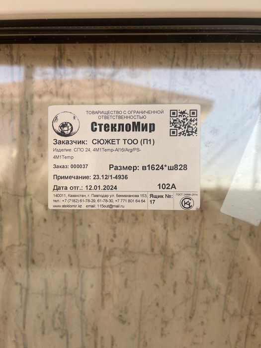 Окно и дверь для балкона