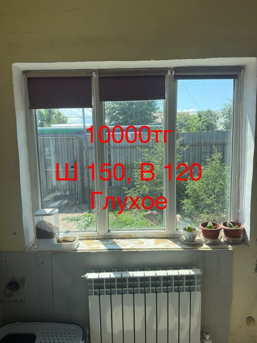 Продам окна пластиковые