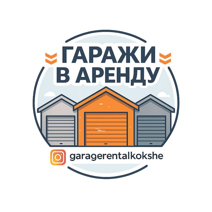 Сдам в аренду гараж 36 кв.м.‼️