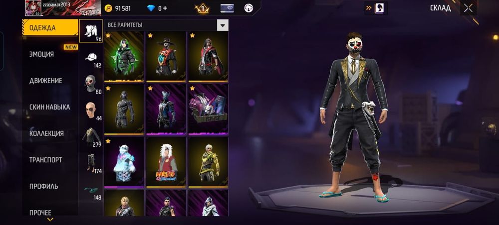 Free Fire фре файр