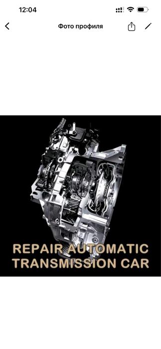 РЕМОНТ АКПП . Дигностика . Ремонт .
