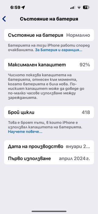 Продавям IPhone 15 pro