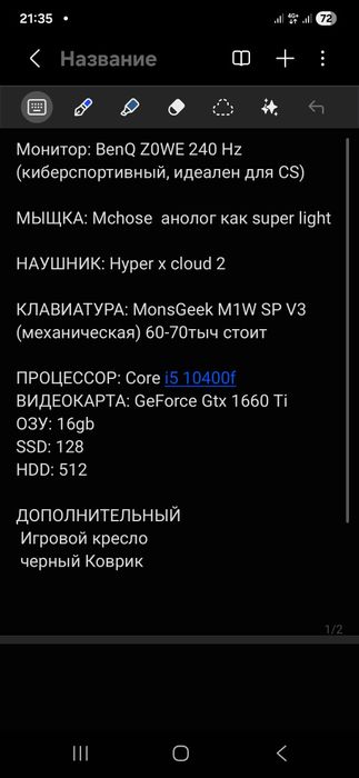 Сатылады барлығы