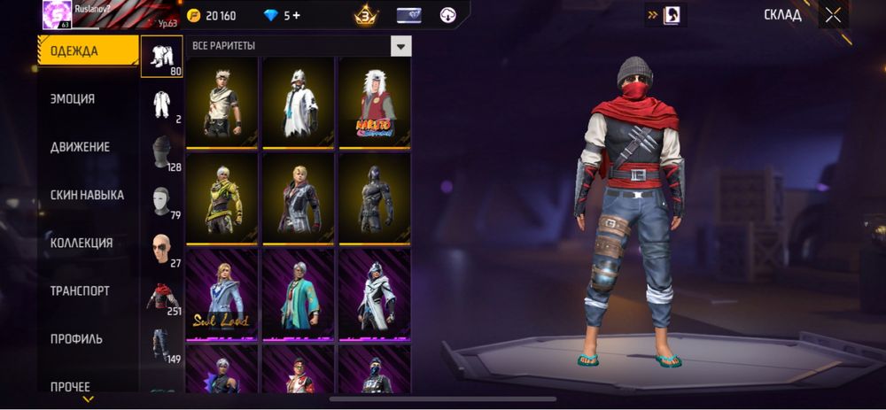 Акауыт сатыладыы