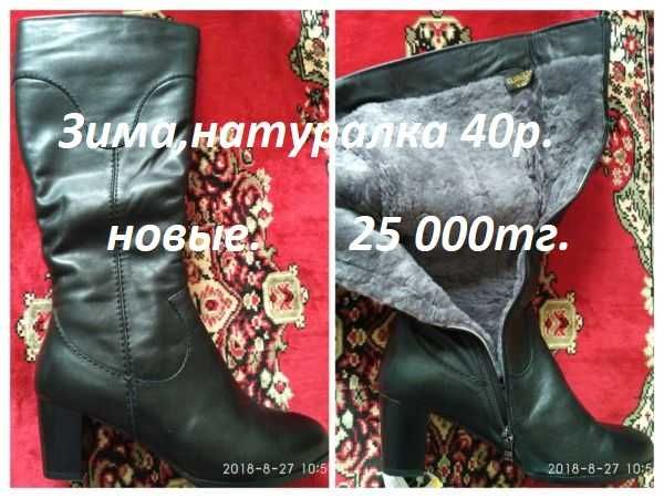 Продам зимние сапоги новые