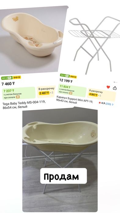 Продам ванночку с пощставкой