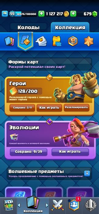 Аккаунт clash royale