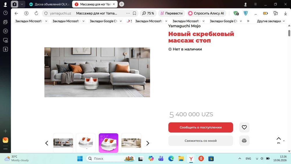 Массажер для ног  Новый скребковый массаж стоп. Оргинал! Доставка есть
