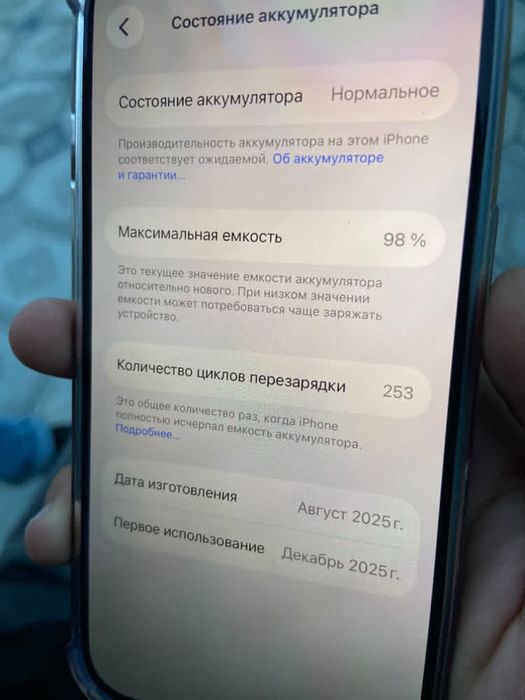 Айфон 16 сатылымда