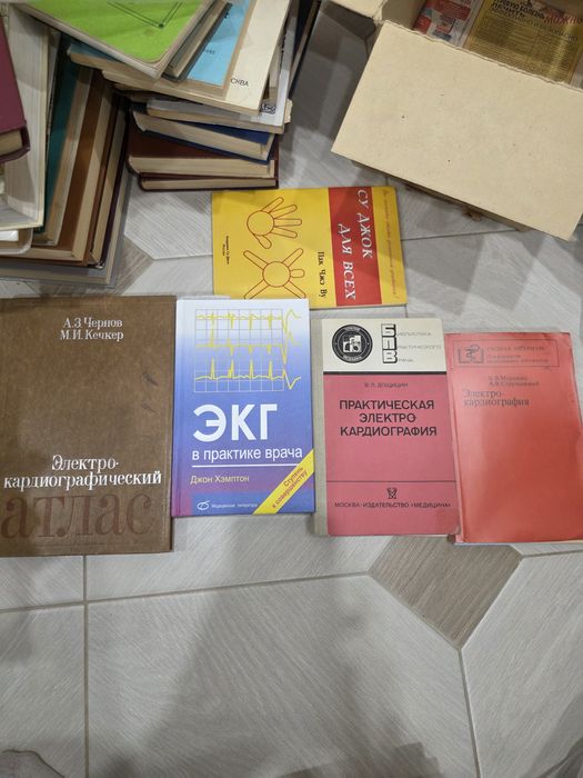 Книги разные- медицинская литература,словари,лекарств.растения.