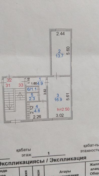 Продам шикарную квартиру