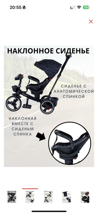 Трехколесный велосипед