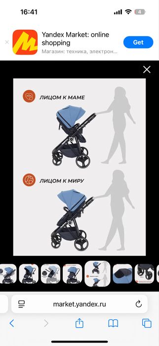 Коляска фирмы rant