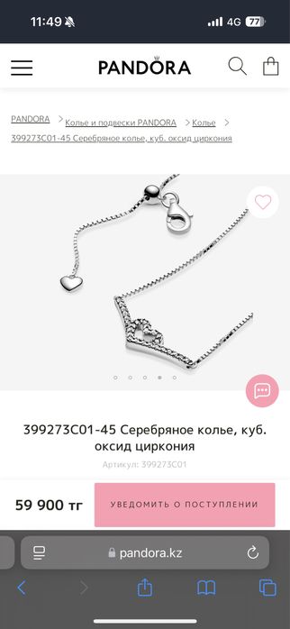 Колье Pandora оригинал