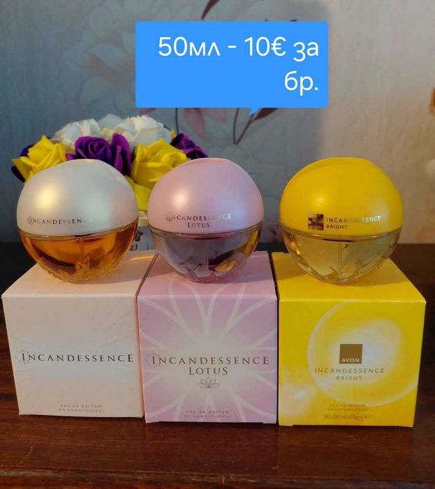 Дамски парфюми на AVON по 50мл