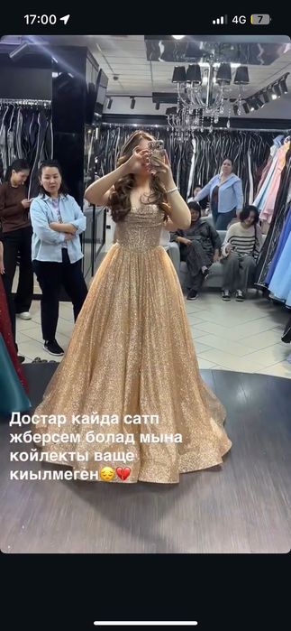 Золотистое платье блестящее с корсетом