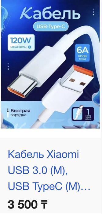 Xiomi зарядка (адаптер, кабель) оригинал