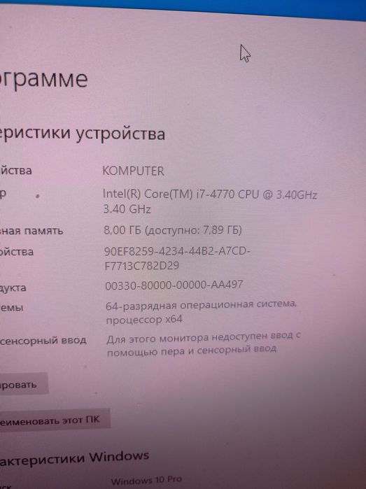 Компьютер HP EliteDesk 800 G1