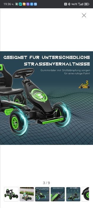 Количка тип картинг с педали