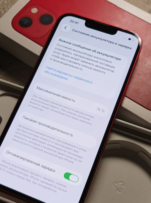 iPhone 13 В идеальном состоянии