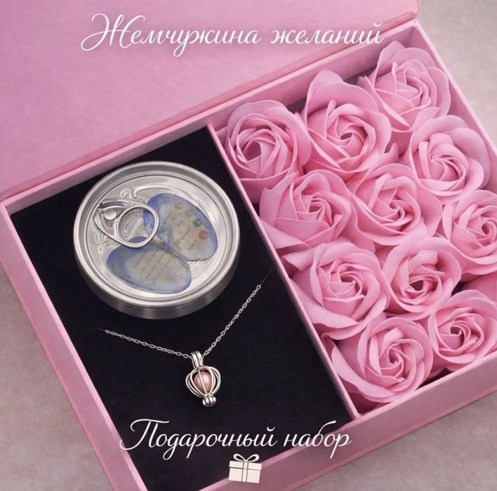 жемчуг в ракушке подарок на 8 марта