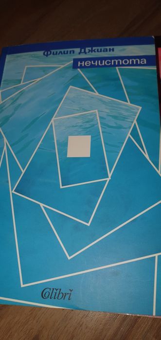 Продавам книги, в отлично състояние