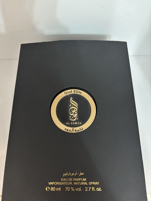 Al Sumou (السُّموّ)