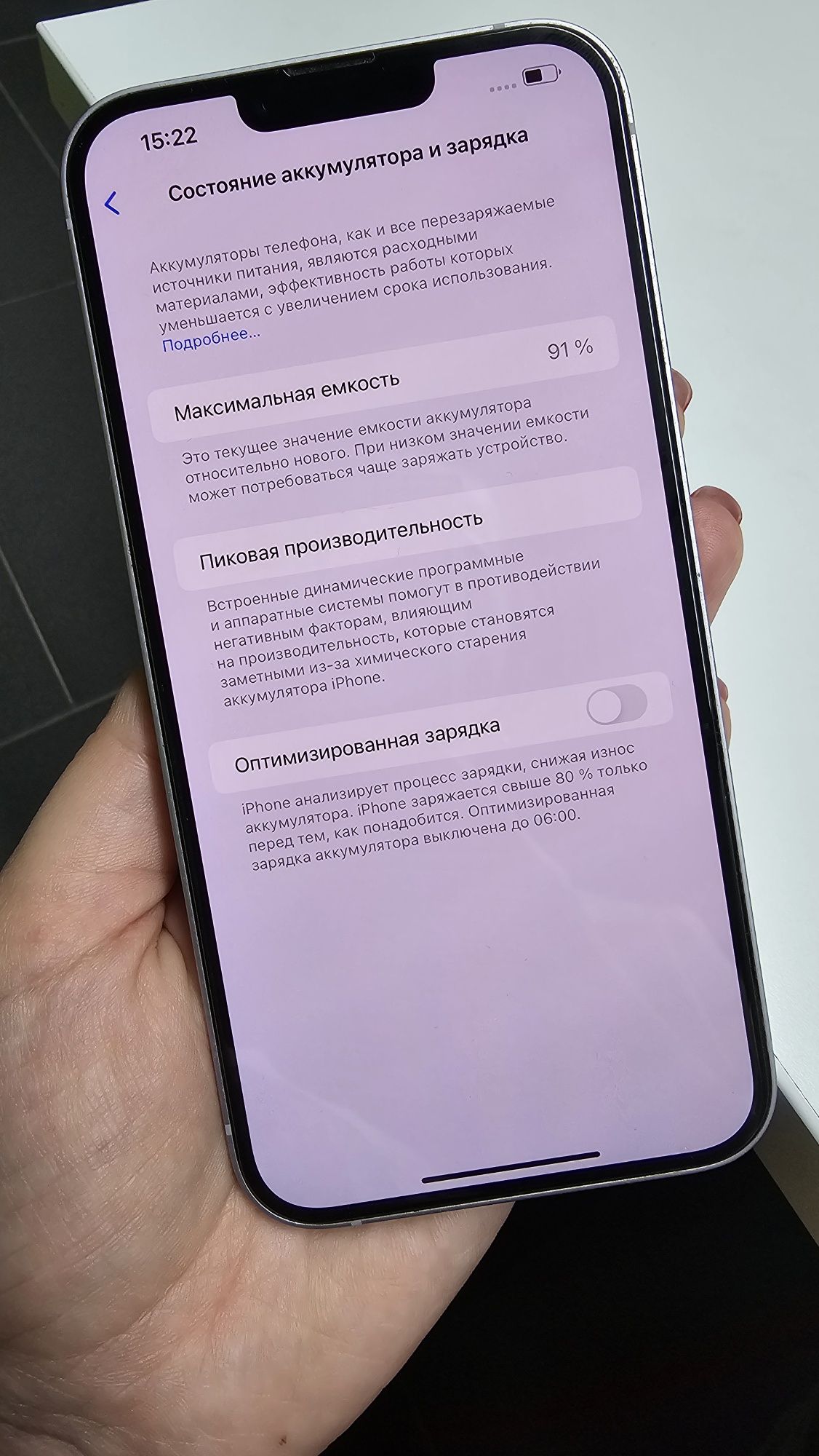 IPhone 14 Plus 128Гб Purple б/у: 300 000 тг. - Мобильные телефоны /  смартфоны Алматы на Olx