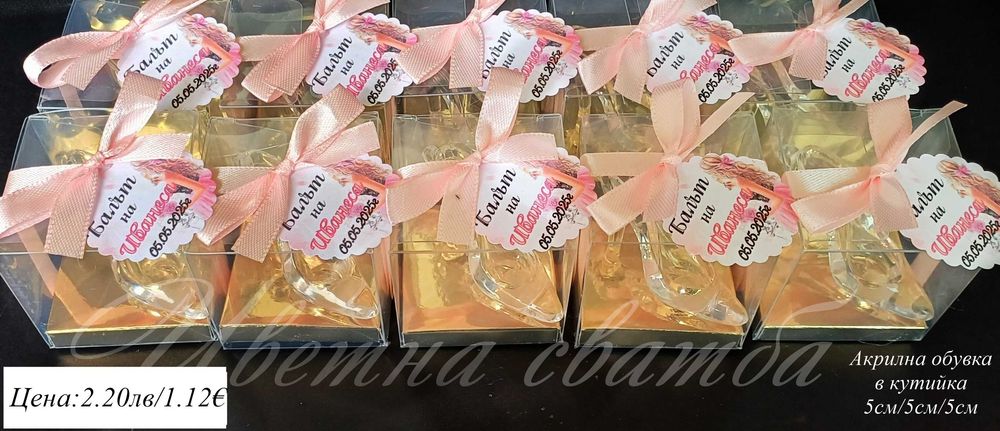 Подаръчета за гости за бал, подаръци за абитуриенстки бал