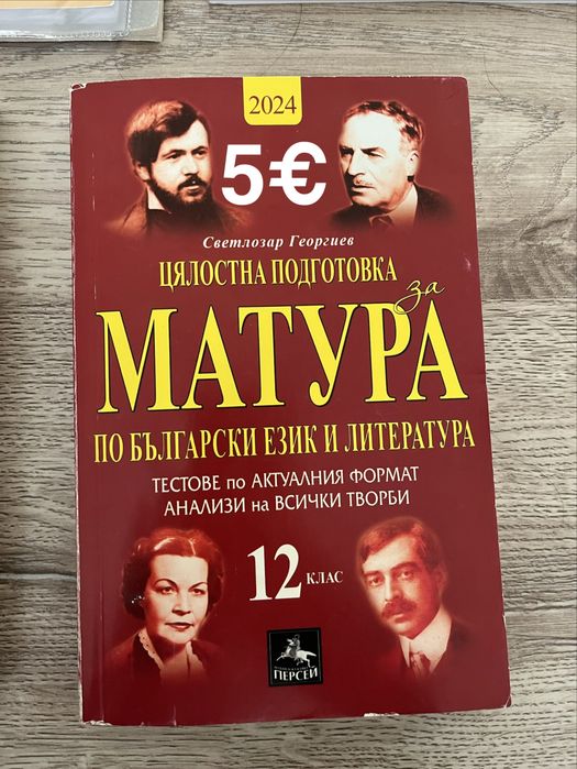 Помагала за ДЗИ БЕЛ
