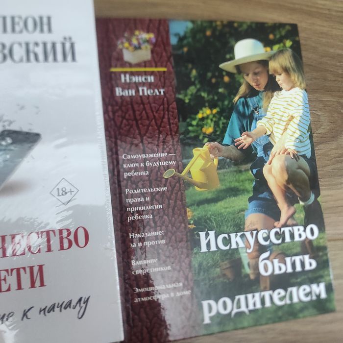 Продам новые книги психология