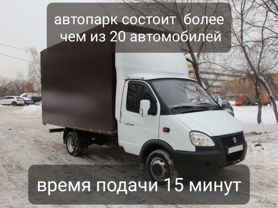 Переезды, Перевозки, Грузчики, Мебельщики, Упаковщики. Профессионально