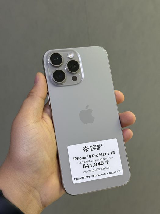Iphone 16 Pro Max 1 TB | Mobile Zone