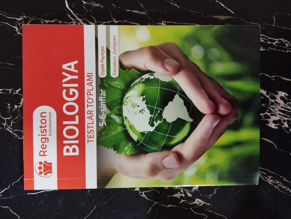 Биология тупламлари