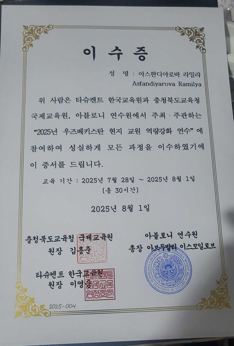 ОНЛАЙН преподаватель по русскому и корейскому языкам