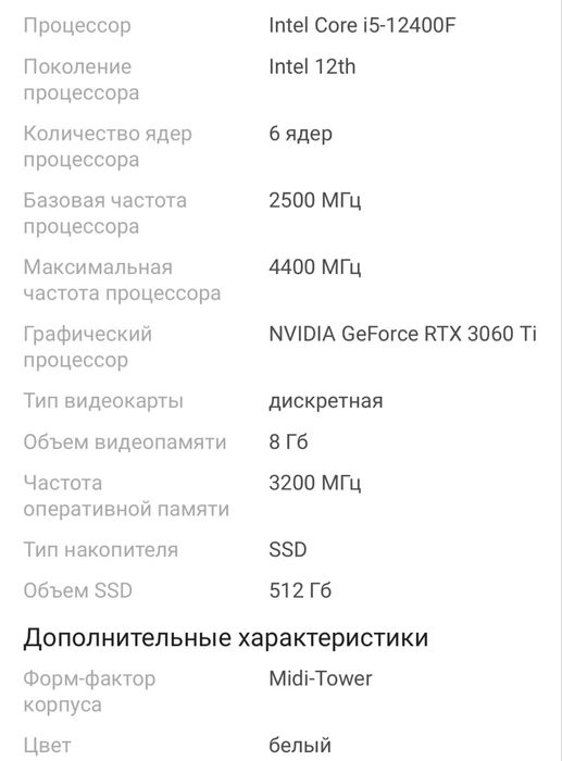 Игровой компьютер