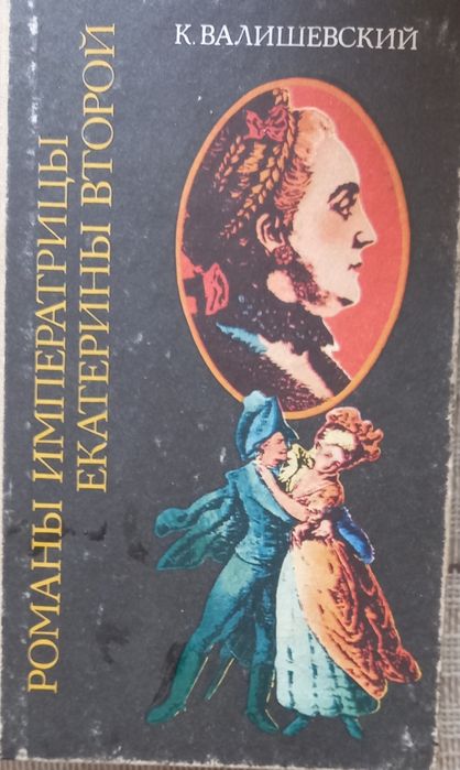 Исторические книги