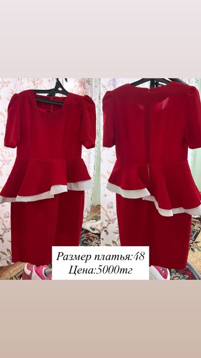 платья: Цена:5000тг