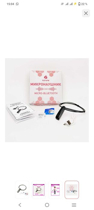 Продаем новые наушники