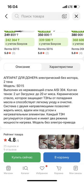 Донер апарат /Remta sd15/Электрогриль