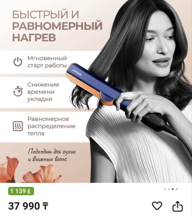 Продам фен выпрямитель