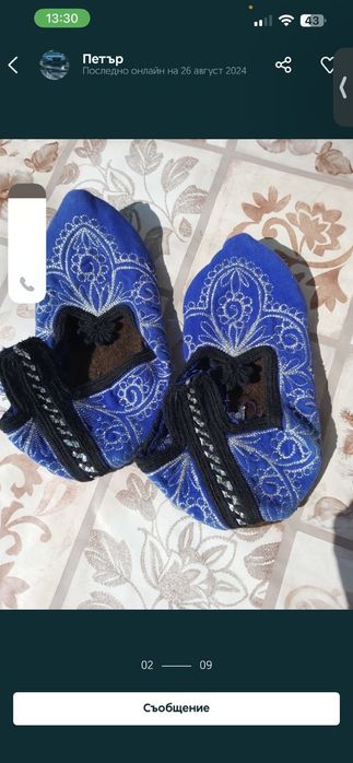 Автентични терлици