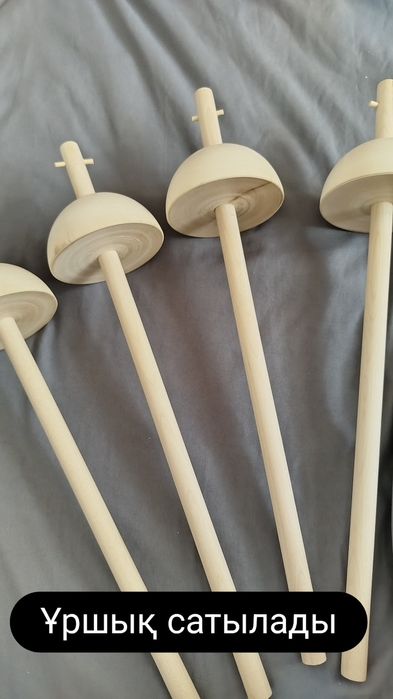 Продается Ұршық(уршык)