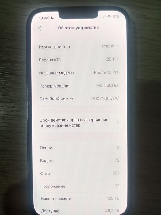 Айфон 13 про 128gb