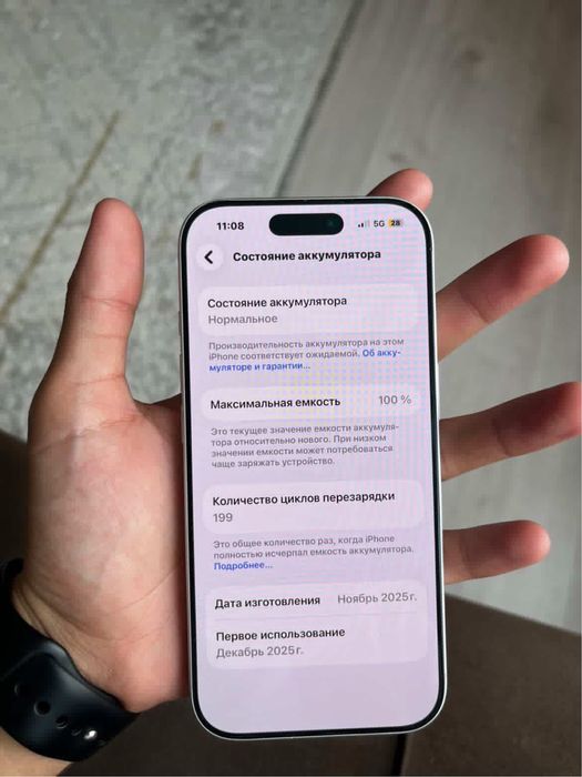 Iphone 17pro 256gb