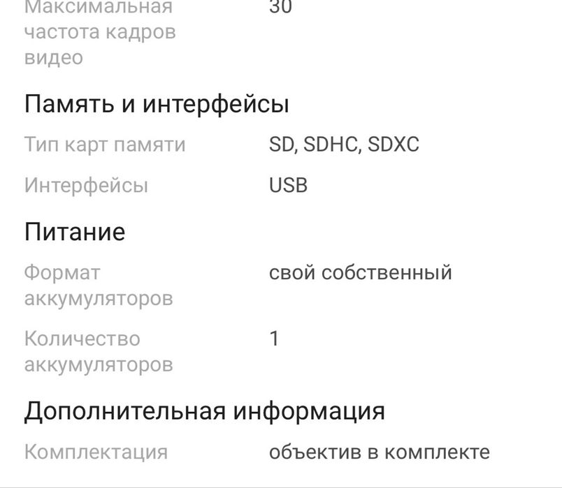 Продам камеру Fujifilm xm5