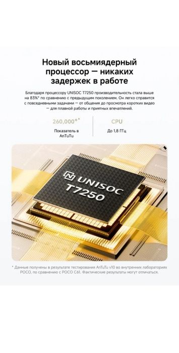 POCO C71. Smartfoni,